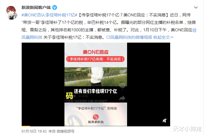 胡静|李佳琦否认补税17亿？表面上硬气十足，其实已经露馅了