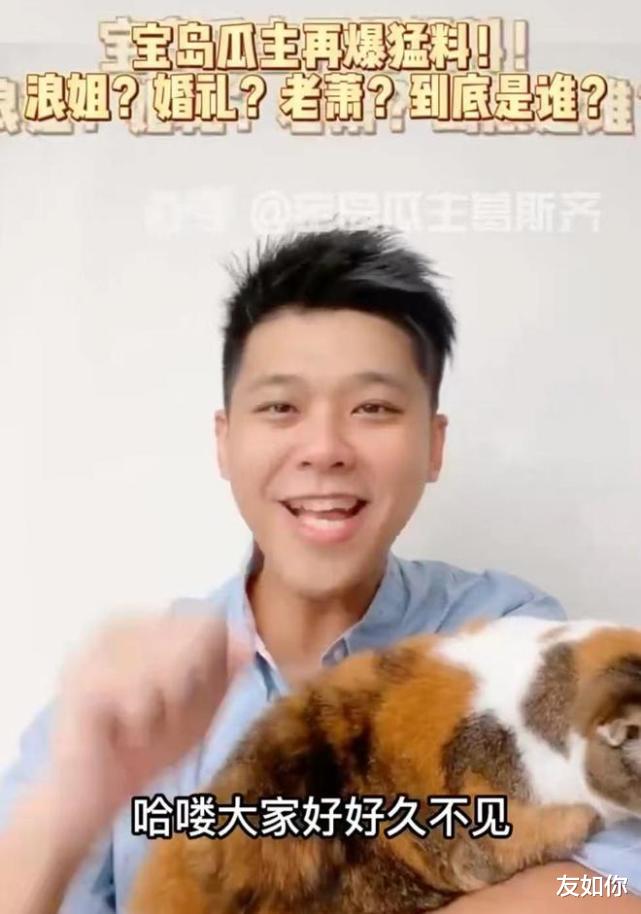 姐姐|葛斯齐称要再爆猛料 这次对象是乘风破浪的姐姐