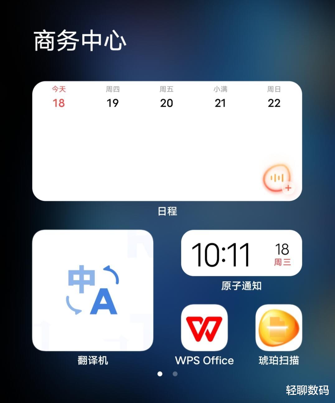 浏览器|vivo X Note手机使用体验：为商务做足功课