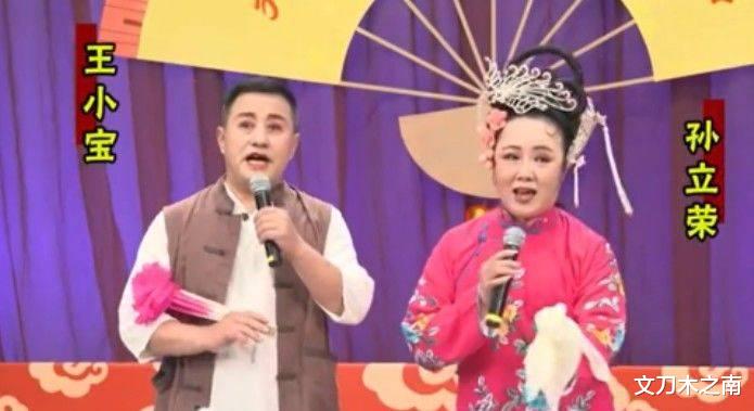 孙立荣|“刘英娘”孙立荣啊，啥实话都往外说啊！