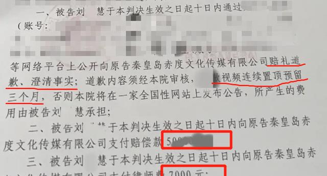 千万网红造谣老板骚扰,败诉需赔50万!老板霸气回怼:看不上她