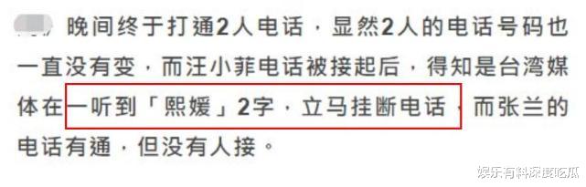 大S|得知大S再婚后,汪小菲表现太不淡定,脸色大变立马挂电话
