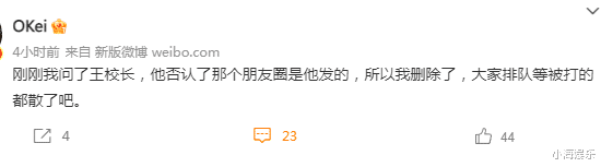 王思聪花费209万和解?朋友圈疑曝光,网友排队留言求被打