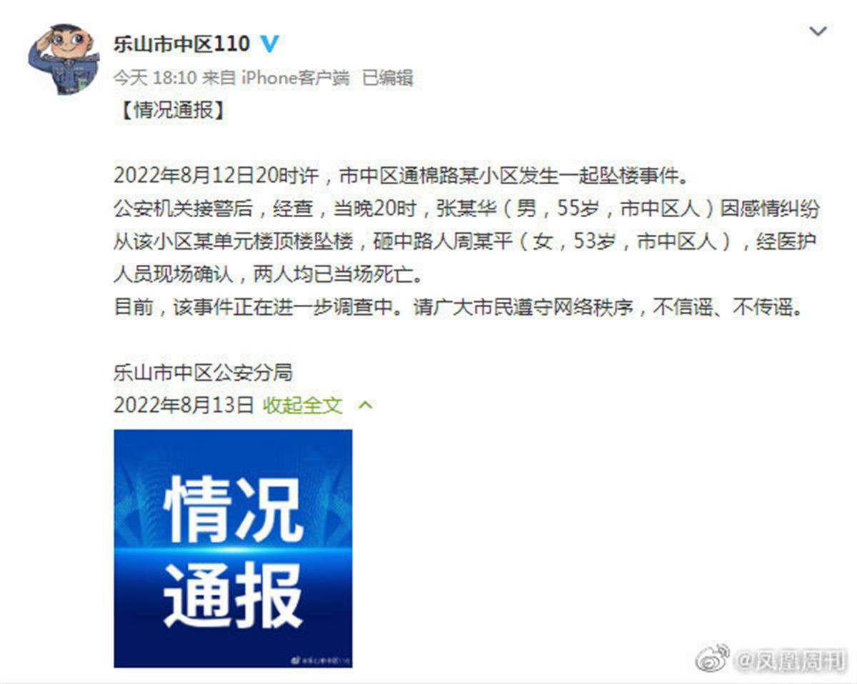 四川一男子坠楼砸死过路女子,珍惜生命,为己为人