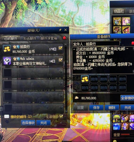 DNF:一个硬币卖一亿竟真有人买,玩家懵了,这币十年前都没人要