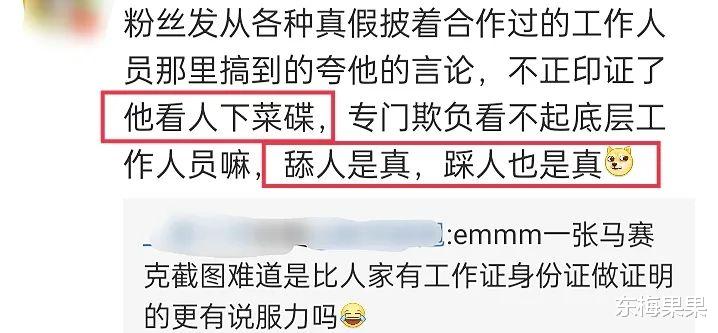 朱正廷|还没红就先学会耍大牌了？