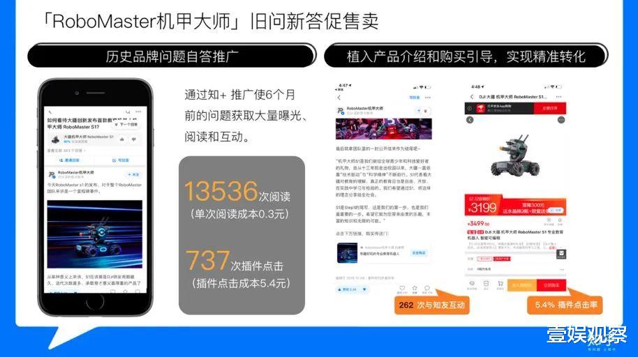 传感器|知乎偷偷进攻阅文