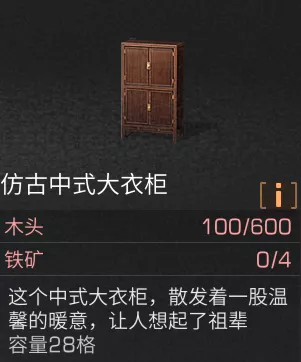 明日之后：收纳大神竟是我自己？全等级储存柜推荐！