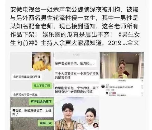 安徽卫视一姐老公被抓,涉嫌侵犯女大学生,欲花800万私了