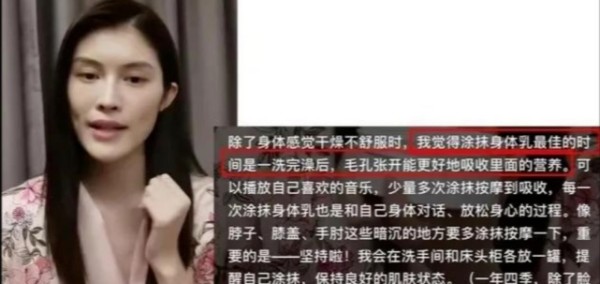 何穗 何穗一直在用的“身体乳”火了，因便宜被“嫌弃”，戚薇也力荐，李佳琦：平价“宝藏”
