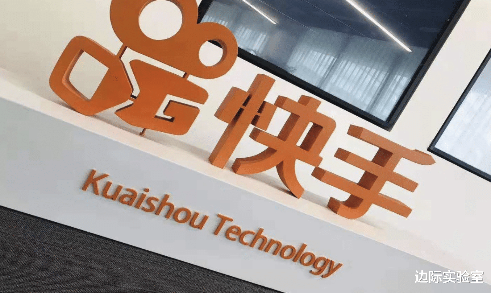 罗永浩|快手拓展海外业务，在全球市场试行直播虚拟礼物和广告