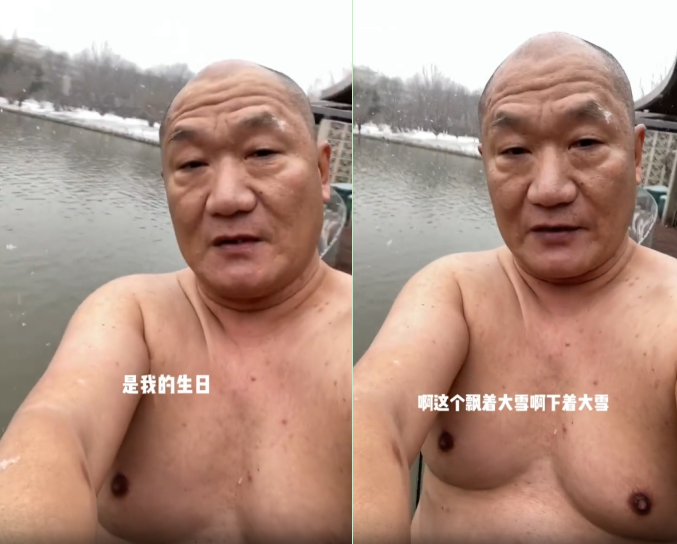 谢东|59岁谢东雪天打赤膊!眉毛挂雪皮肤被冻红,满脸沧桑被指似侯宝林