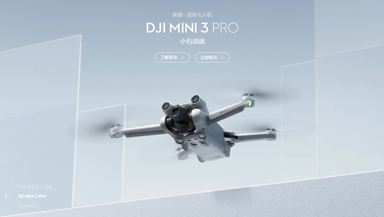 大疆|大疆发布了一款名为 DJI Mini 3 Pro 航拍无人机