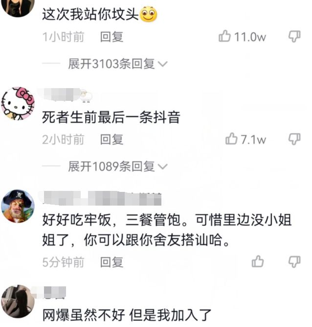 宋祖儿|唐山事件男主账号被扒，生活奢侈住星级酒店，一天涨粉十万成网红