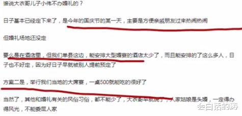 朱之文|朱小伟自曝结婚时间,为筹备婚礼500W卖掉账号,买家直言被骗了