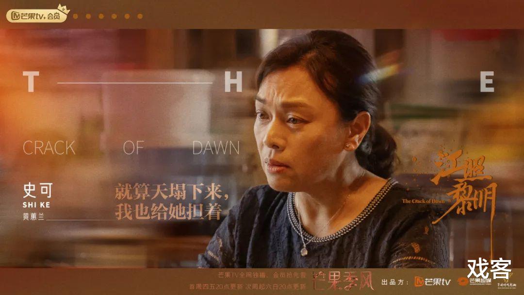 马思纯|这部全员可疑的悬疑剧,到底谁才是凶手?