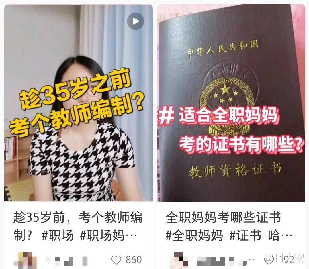 考试|1141万人考教资：焦虑的职场中年人，用“无用”证书换安全感