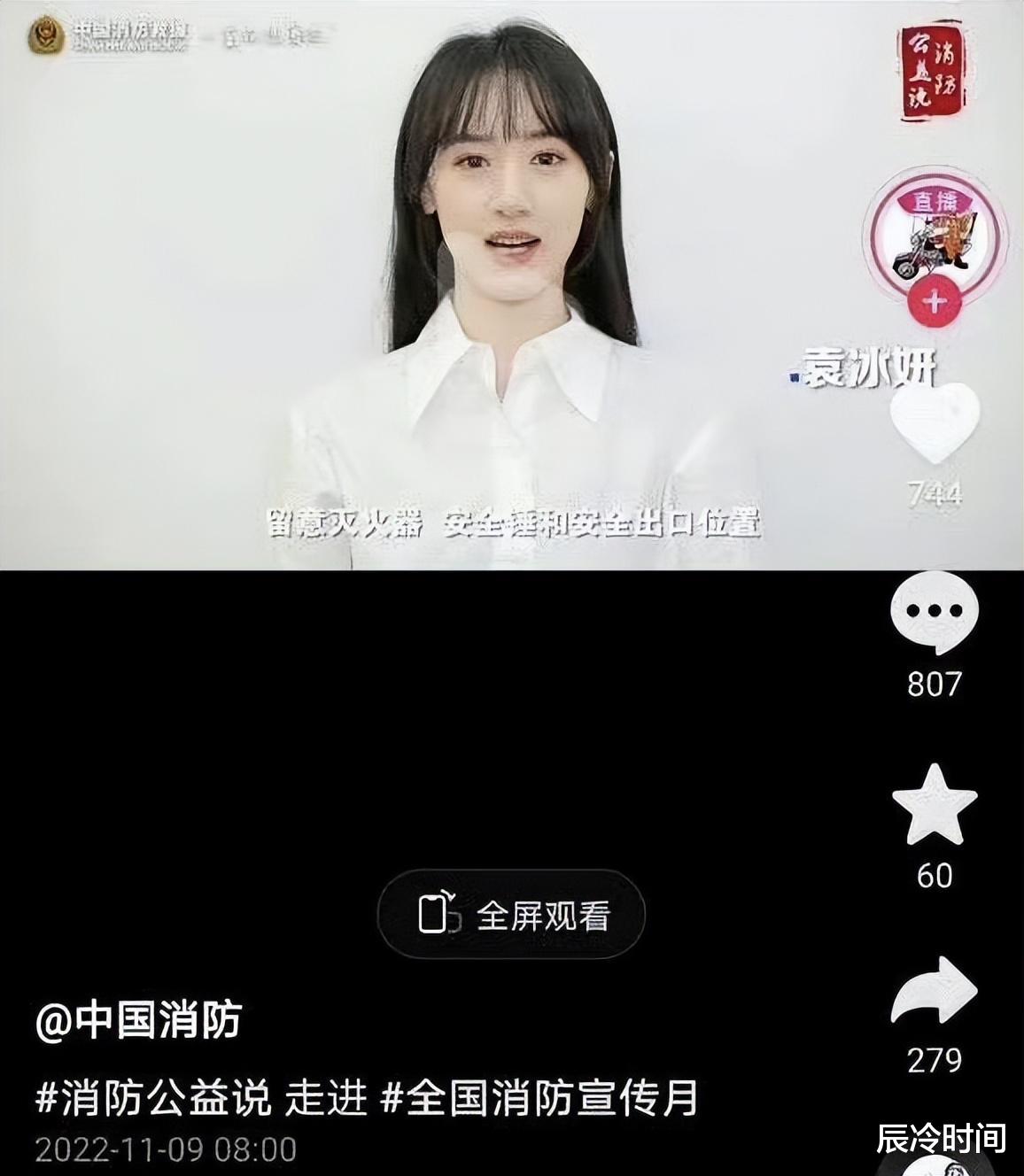袁冰妍|周震南,张婧仪陈飞宇,袁冰妍,王鹤棣沈月,杨超越
