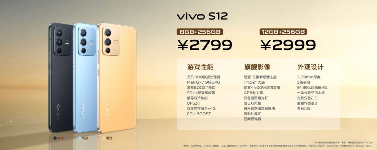 vivo s12|会变色的手机！vivo S12系列工业风大片质感拉满