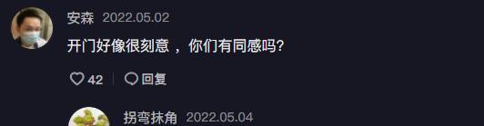 |网红“聂小雨”打擦边球，撅屁股开门引热议，网友：赶紧封杀