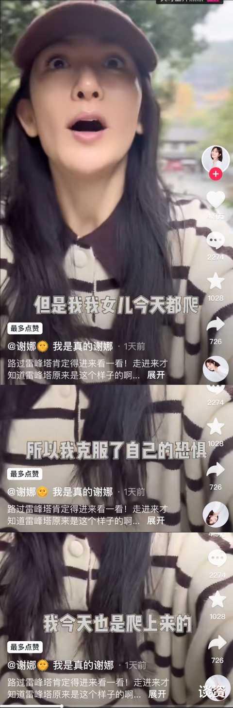 谢娜|谢娜带女儿逛雷峰塔，素颜出镜笑容灿烂，张杰也一起陪同？