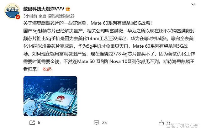 华为mate|有望杀回5G战场！华为Mate60系列卖点基本清晰，或要被抢购一空