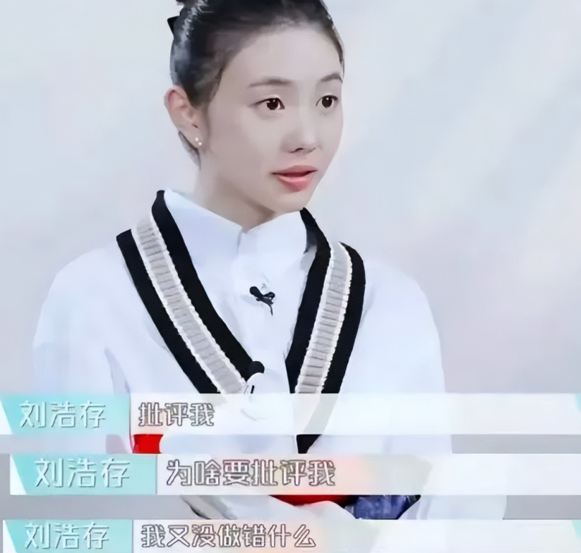 生图|刘浩存假吃明显演技差，就算没有她爸妈那事她也无法到达周冬雨高度