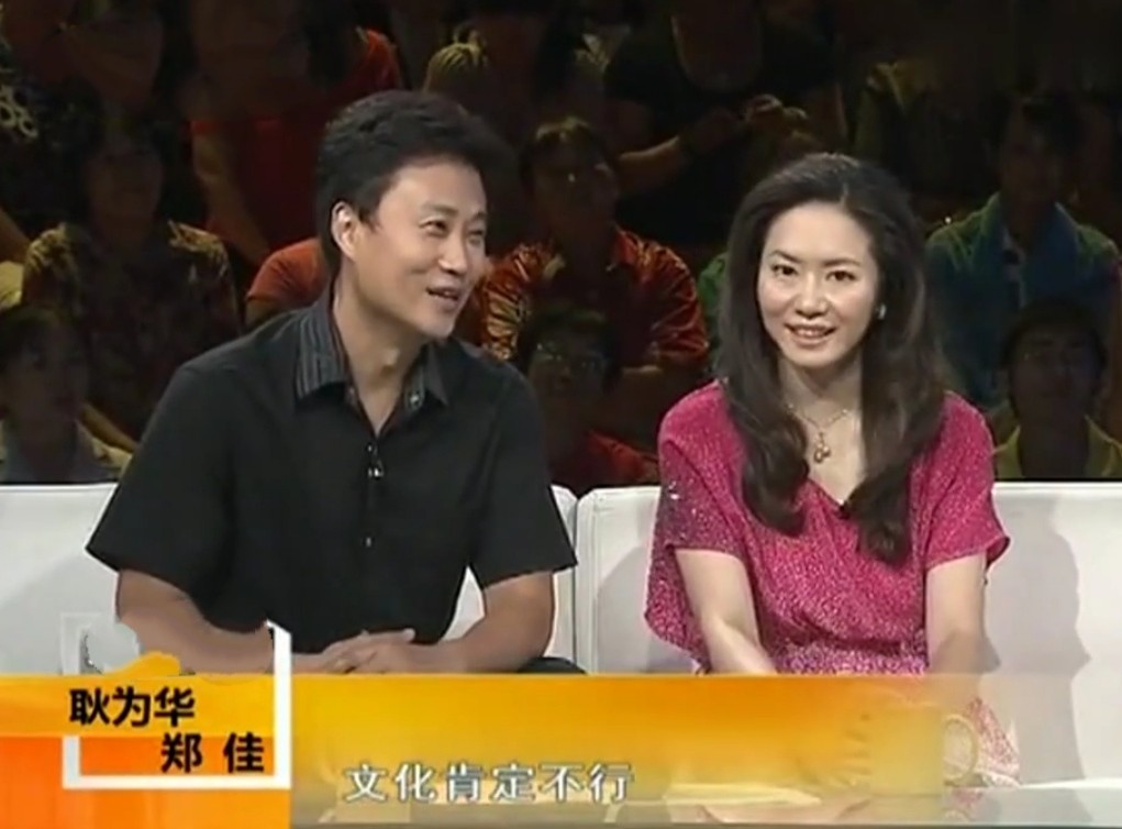 |耿为华:娶女粉丝为妻,曾为买8000块的衣服争吵,离婚后至今单身