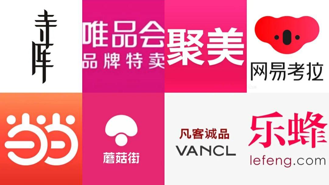 网购|互联网下半场，垂直电商何去何从