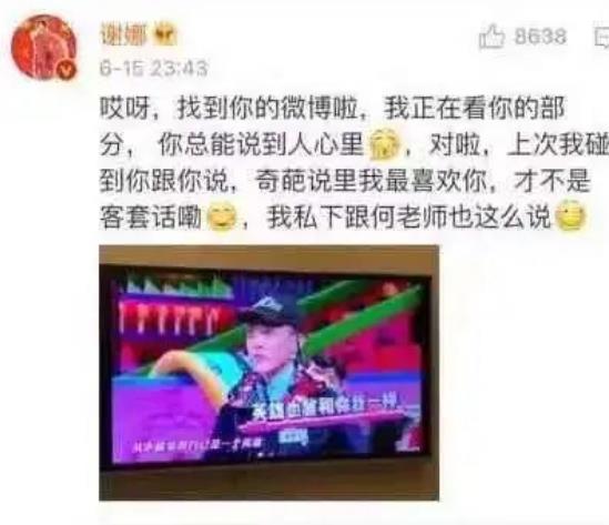 谢娜|从万人追捧到处处尴尬,“不可一世”的谢娜,为何沦落至此?