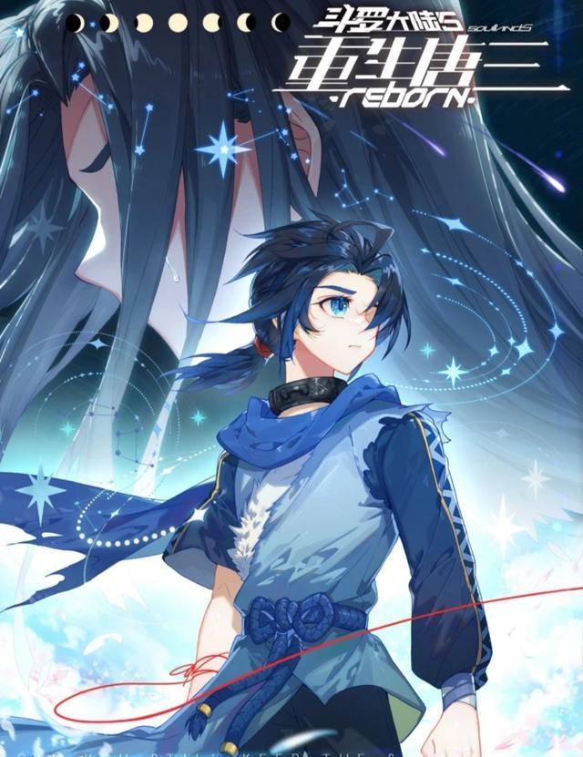 acgn漫评|重生唐三：课上王延丰教学生战斗，唐三竟反过来将他吊打，怀疑人生