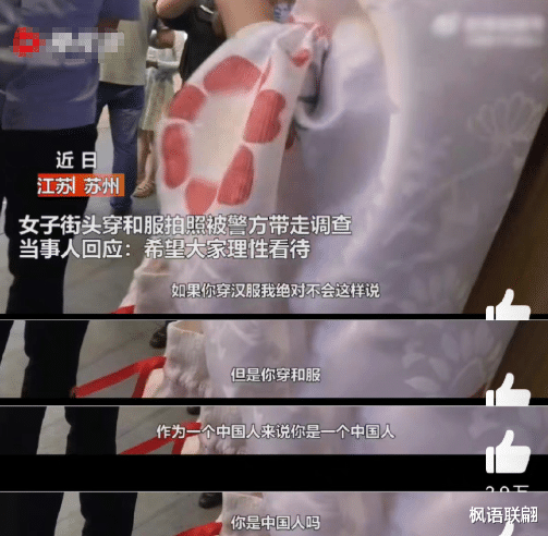 开放的城市穿和服拍照，是寻衅滋事还是应该包容？