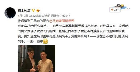 柯洁|谁与争锋！柯洁九段雄霸天下，信口开河大伤英雄形象？