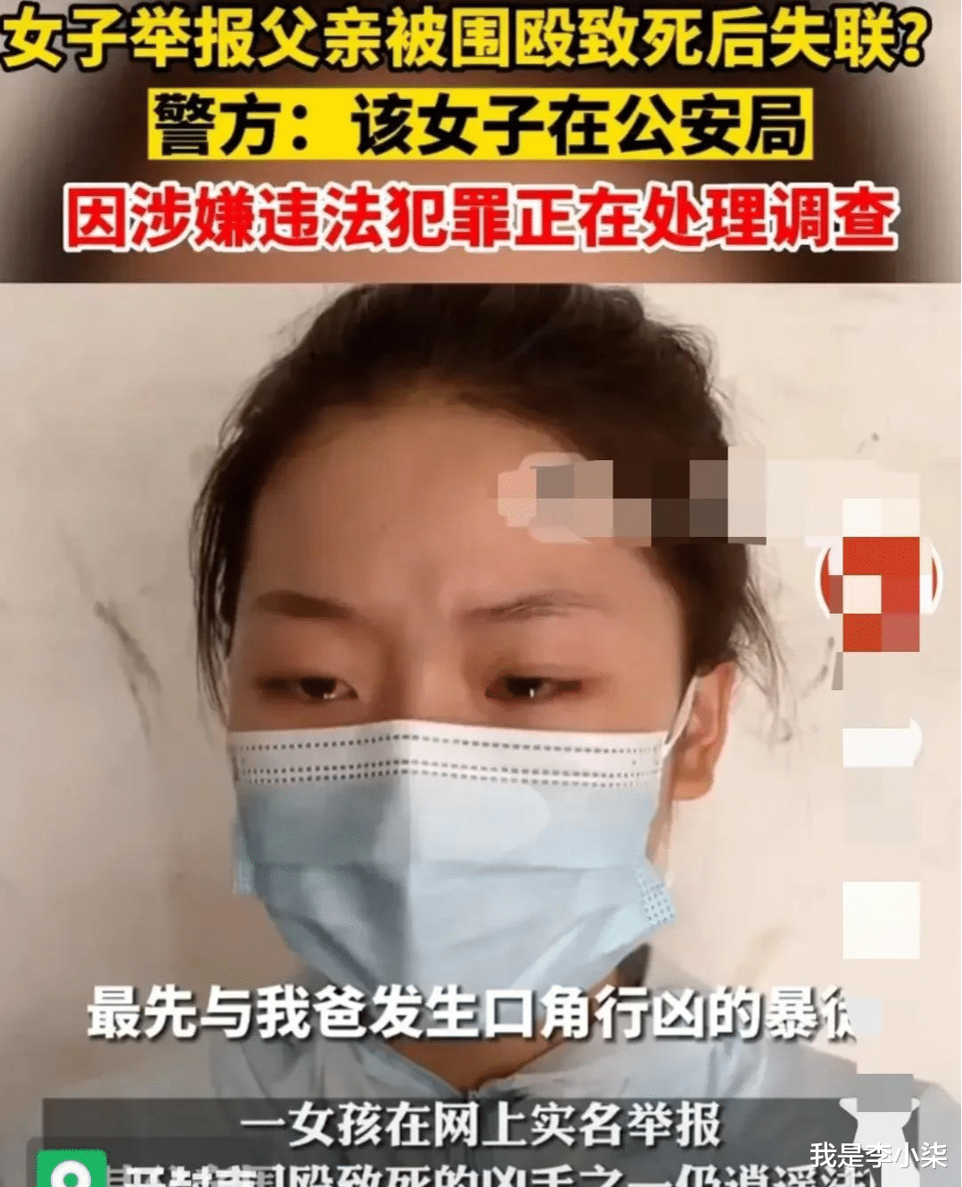 叶婷果然不简单,事发现场大爷电话录音曝光