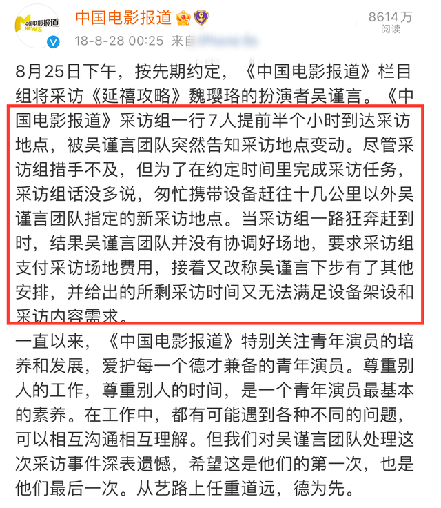 央视|助理蹲地伺候、当众撒泼、耍大牌被央视批…内娱艺人在高贵什么？