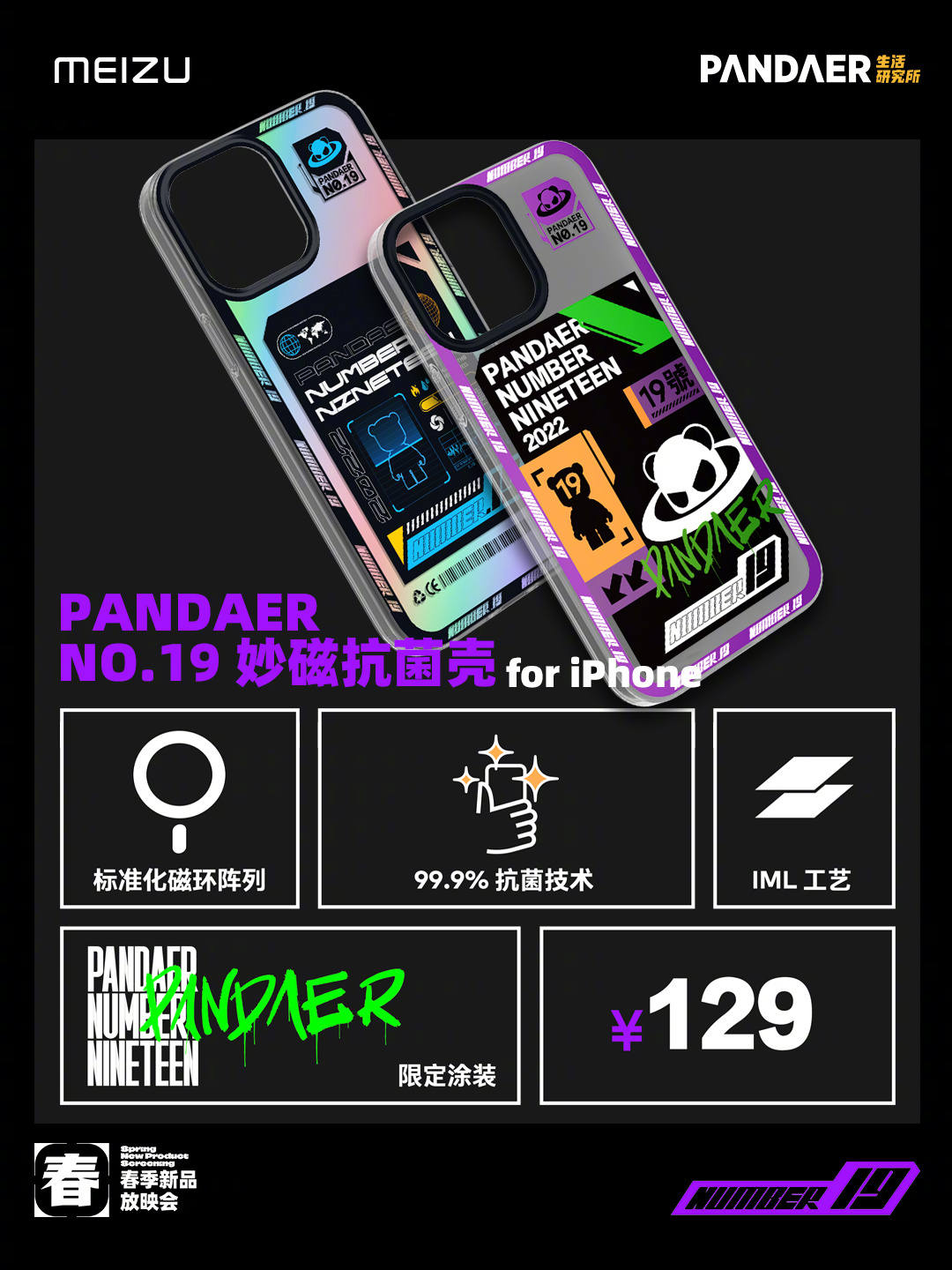 iphone13|iPhone 13迎全系降价！换机配件也得上点心，这些定制潮物不容错过