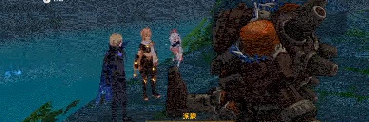 原神:我们终将重逢任务中紫色的泡泡怎么过?