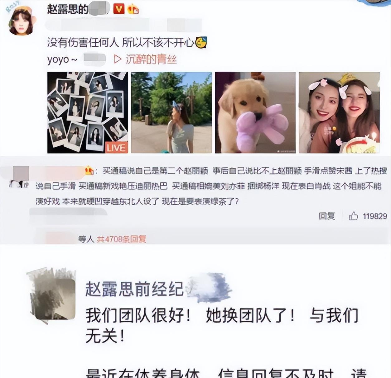 赵露思|陈知易“预言”赵露思，易卷入三角关系最多还有2年，有2点已成真