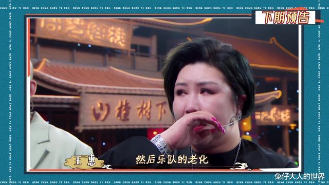 郭德纲|《守艺人》第四期,董事长王惠带鼓曲社打卡,为传承曲艺泪洒舞台