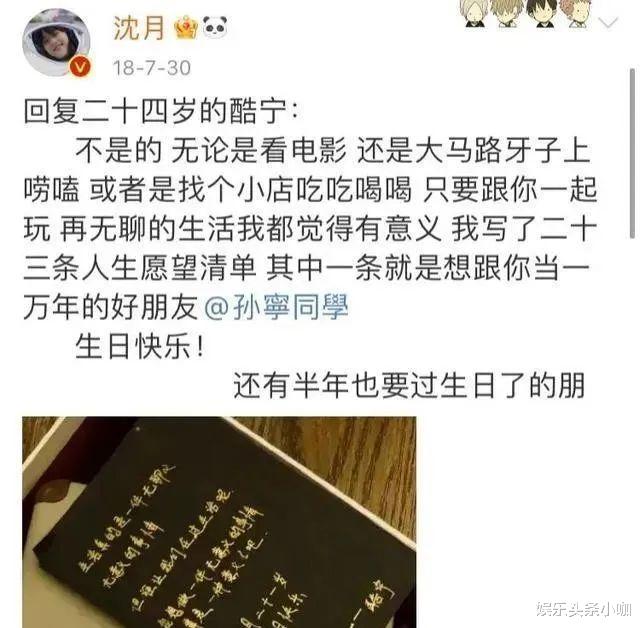 沈月|藏不住了！暧昧多年，终于要官宣？