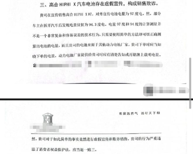 国产最贵电动车\＂塌房\＂！50名车主集体控诉：要求退一赔三索赔百万