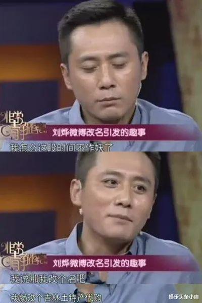 刘烨|婚内出轨！好兄弟说漏嘴…