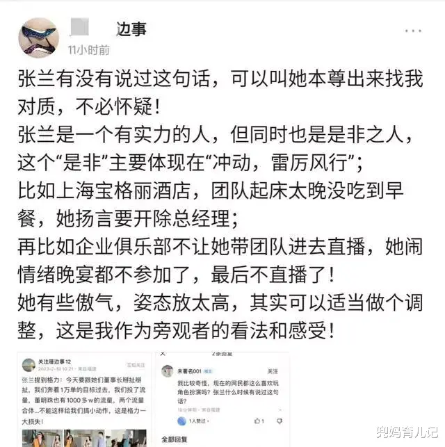 张兰|张兰直播中喊话董明珠：不要给我们搞小动作！这是格力的损失