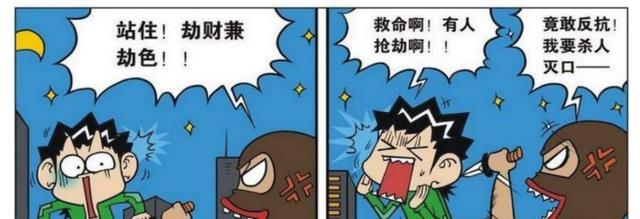 木叶丸|旺财走夜路遇到“强盗”,于是两人开始扭打起来!