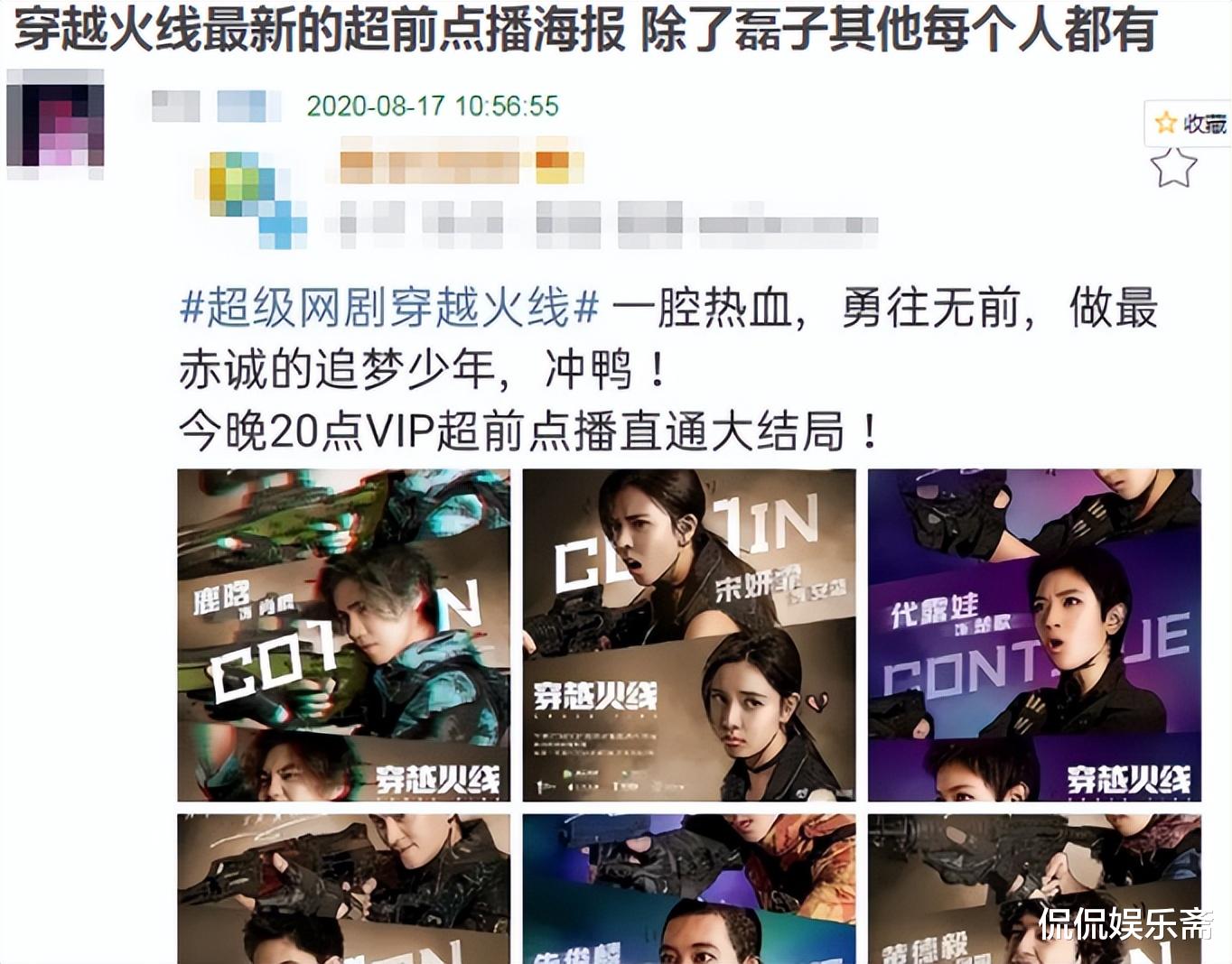 吴磊|戏份被删，海报被撤，直播被停，吴磊的成名之路，“步步惊心”！