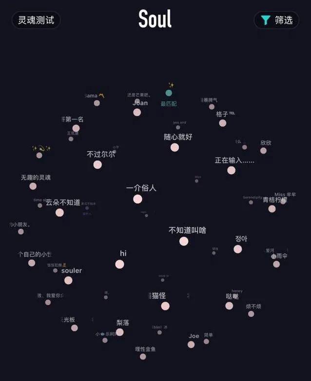 soul|对话 Soul 张璐：我是在互联网红海抓住了一个小机会
