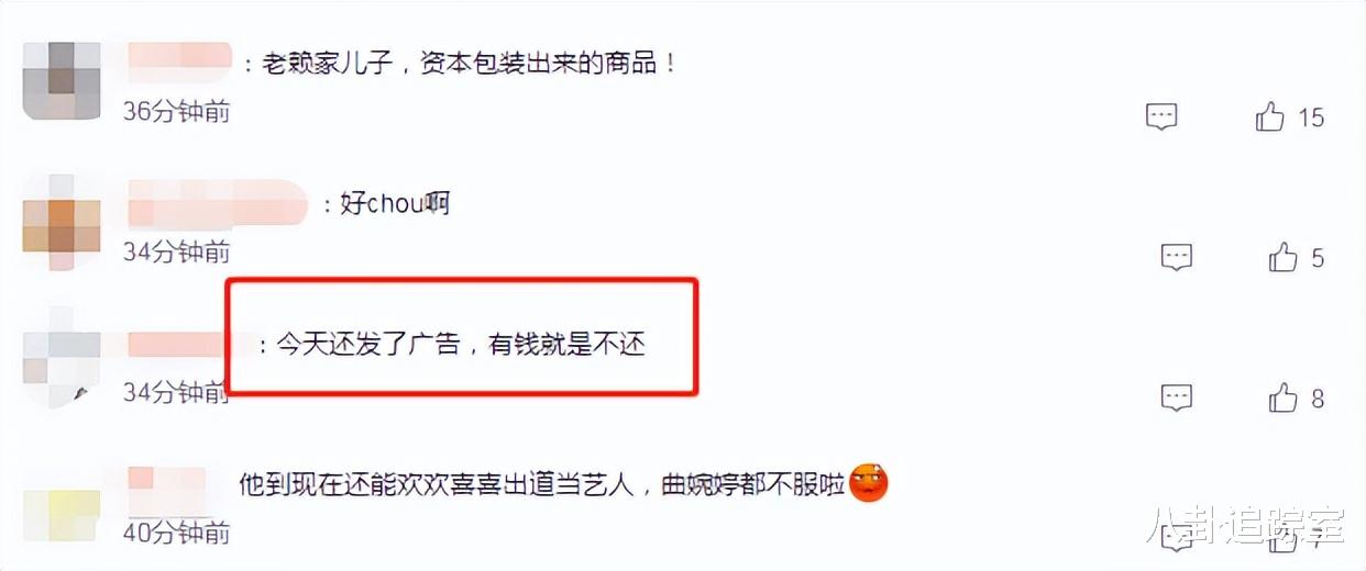 老赖|周震南父亲三度成老赖，儿子同天代言高端品牌，网友：有钱但不还