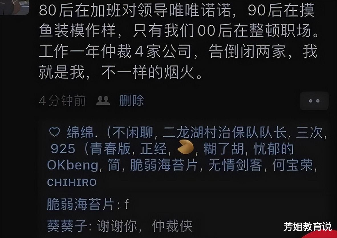 00后|老板们很“方”！00后开始“治理”职场乱象，90后内心难掩兴奋