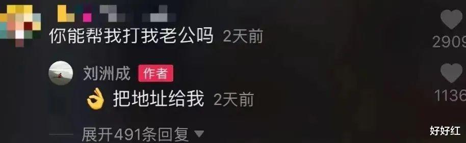 刘洲成|官宣「新恋情」被骂上热搜,他真是活该