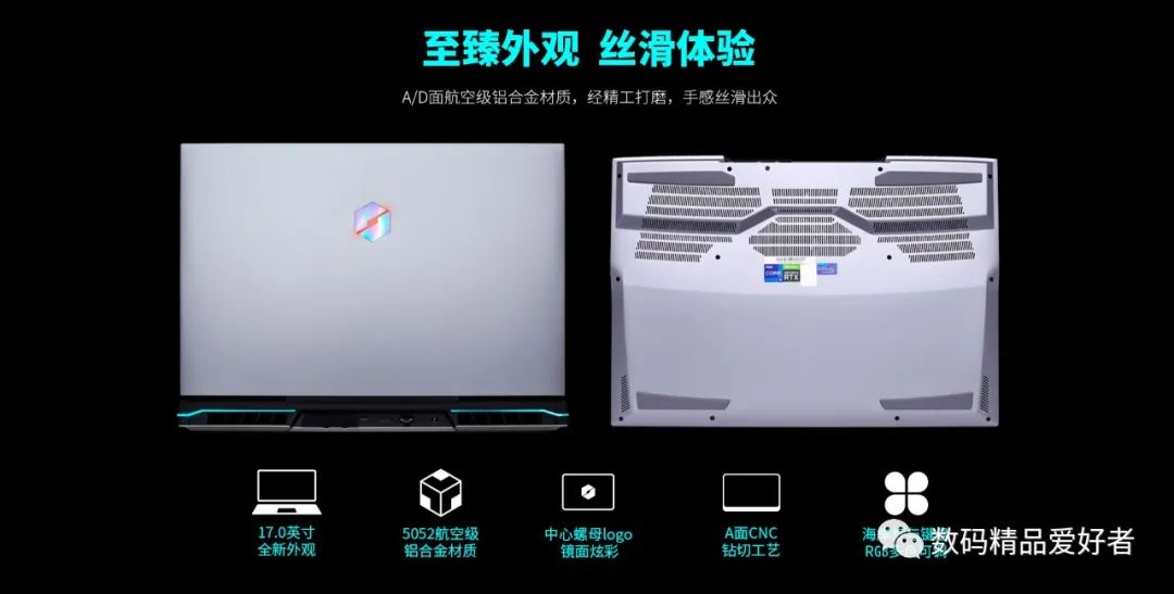 革命|265W功耗释放的顶级水冷游戏本！机械革命旷世X是否值得选？